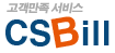 �������� csbill
